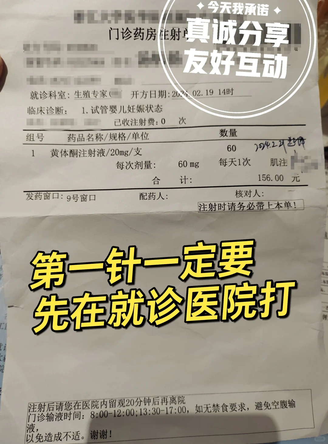 第一针一定要在就诊医院先打了！