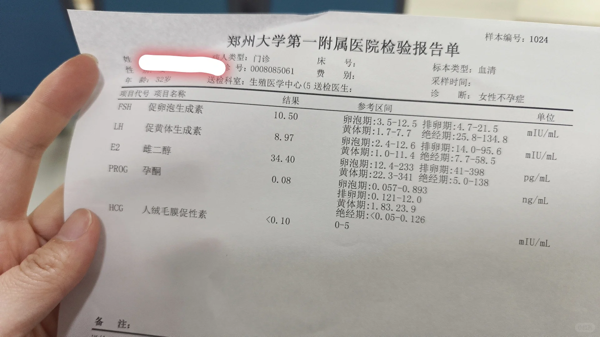 郑大一附院一代试管全过程（四）