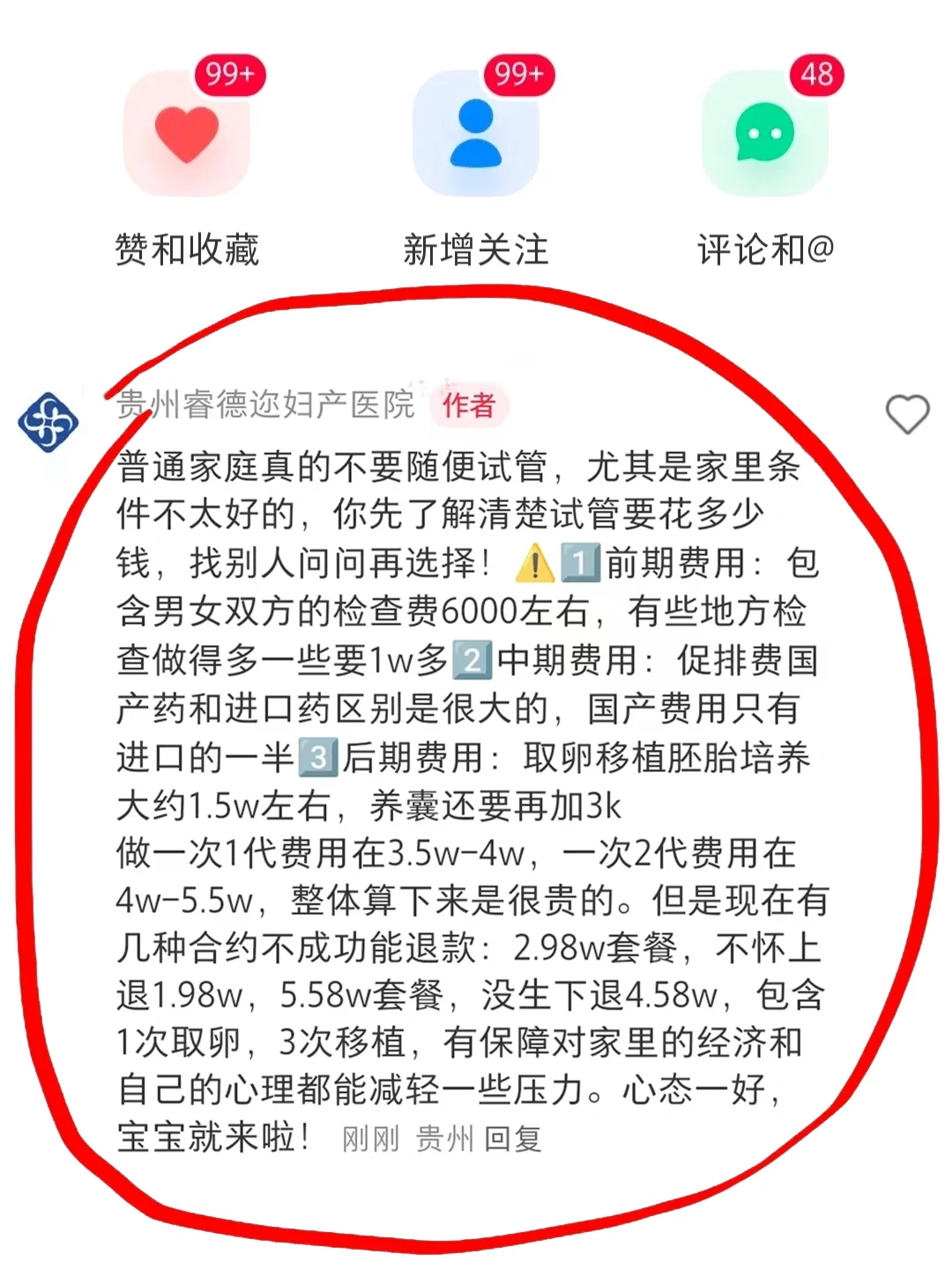 中国代孕最好的公司,做试管让我感受到了普通家庭到底有多难…