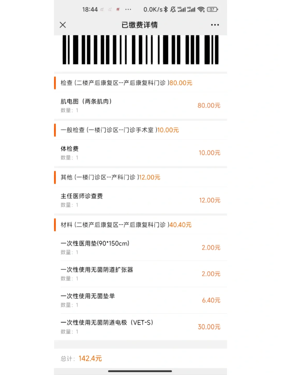 大月份流产2个月出现新问题