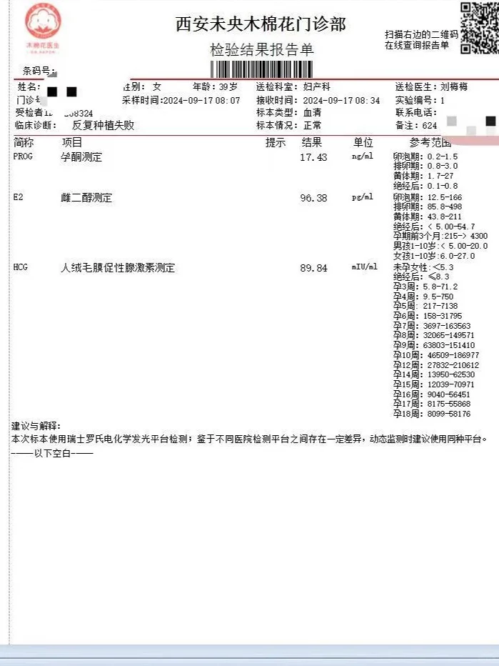 三促四移失败，我的经验是提前要调理