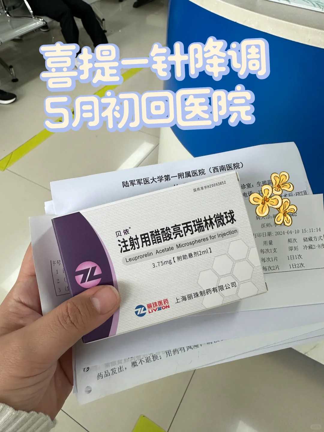 警惕误区！关于第二代试管的常见错误认知